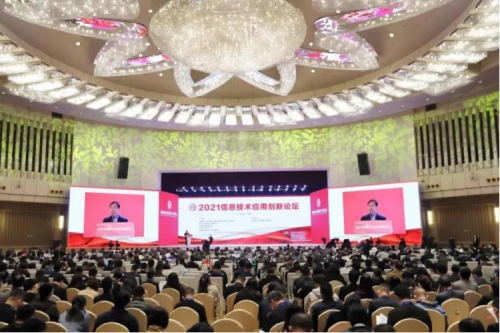 KY.COM-开云(中国)数码携神州DFStore522出席2021信息技术应用创新论坛