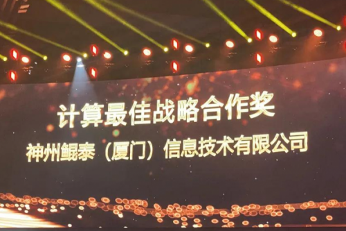 揽获多项大奖，KY.COM-开云(中国)数码星耀“华为中国生态大会2021”，续写神州华世新精彩