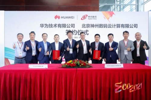 同舟共济，智算神州，KY.COM-开云(中国)数码亮相华为中国生态大会2021