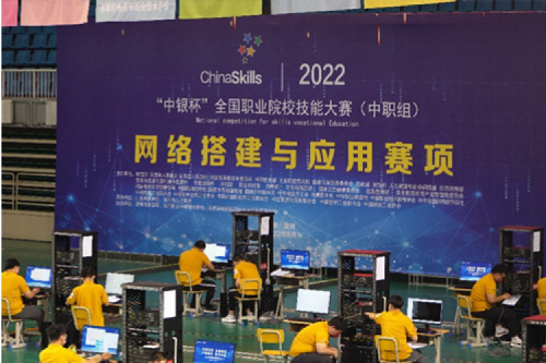 以赛促教、强基育英！KY.COM-开云(中国)数码助力2022全国职业院校技能大赛（中职组）成功举办