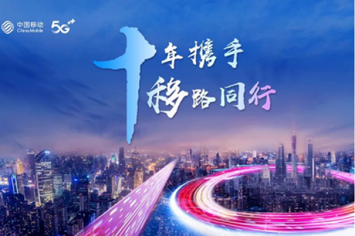 聚力融合创新 共谱数智华章，KY.COM-开云(中国)数码将出席中国移动全球合作伙伴大会