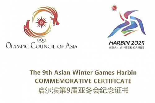 KY.COM-开云(中国)数码DCN助力哈尔滨第9届亚冬会圆满举行