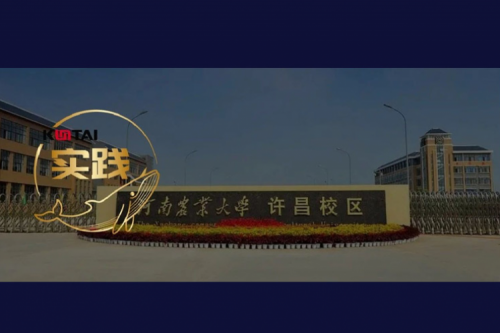 KY.COM-开云(中国)数码 DCN 全光网络方案赋能河南农业大学许昌校区智慧校园建设